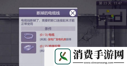 阿瑞斯病毒2火力发电厂怎么过