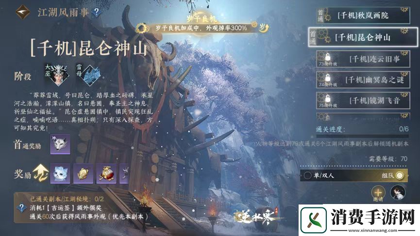 逆水寒回归玩家怎么玩