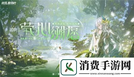 战双帕弥什返场涂装茕心溯愿怎么获取战双帕弥什返场涂装茕心溯获取方法介绍