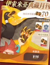 剑与远征启程怎么氪金划算