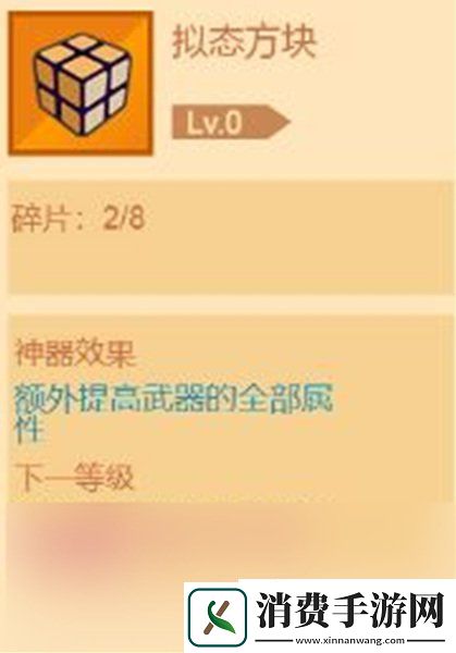 疯狂骑士团神器都是什么作用