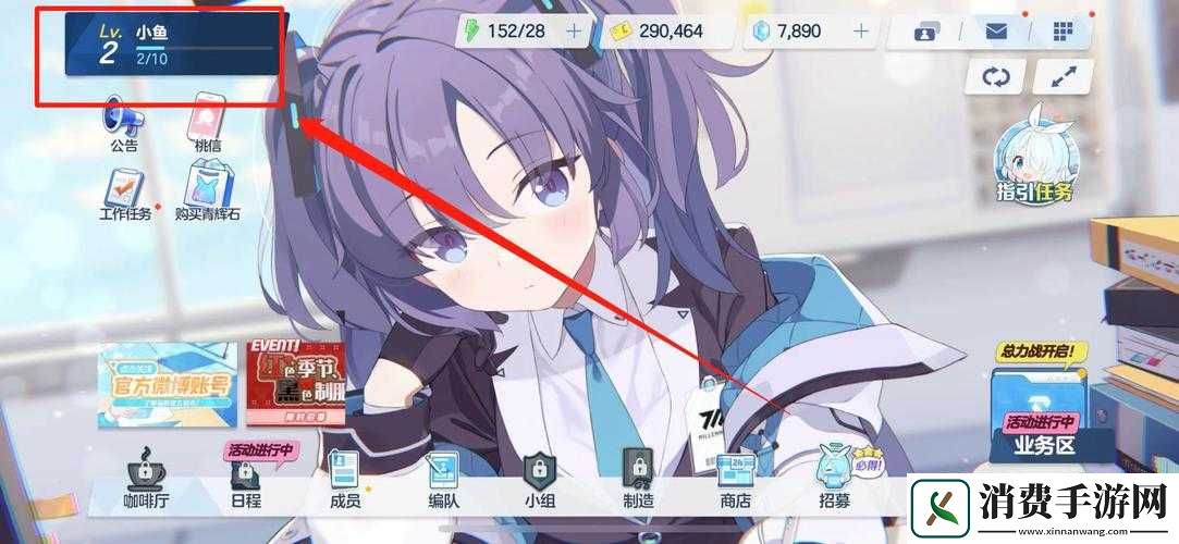 蔚蓝档案uid怎么查看