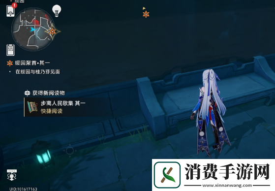 崩坏星穹铁道步离人民歌集其一位置介绍