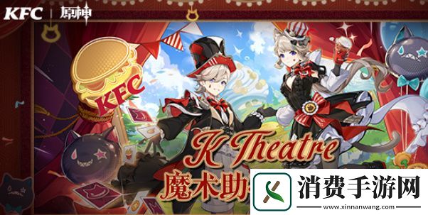 原神魔术助手召集令怎么参加-原神魔术助手召集令网页地址