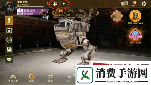 创世战车怎么添加好友-创世战车添加好友方法