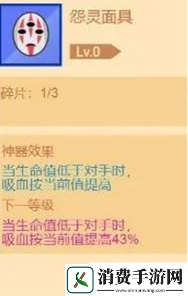 疯狂骑士团神器都是什么作用