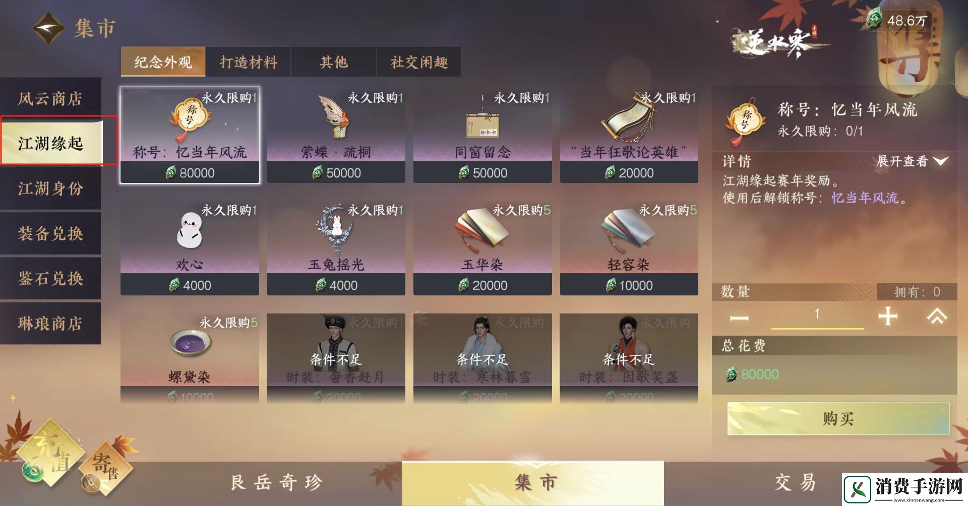 逆水寒回归玩家怎么玩-新赛年老玩家玩法攻略