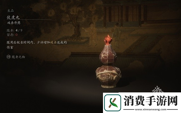黑神话悟空伏虎丸有什么用-黑神话悟空伏虎丸作用介绍