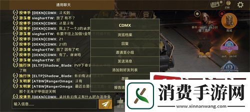创世战车怎么添加好友