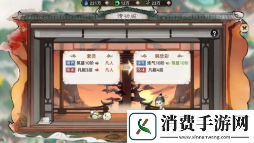 最强祖师怎么传功