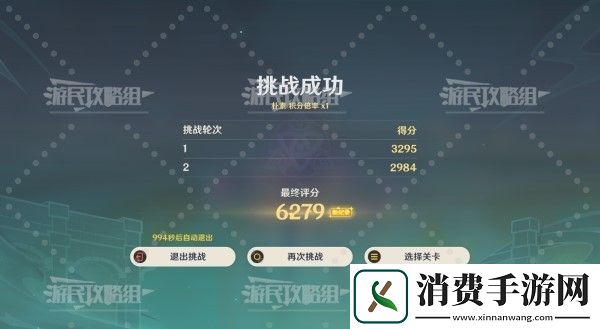 原神4.3深念锐意旋步舞第五天满奖励阵容推荐