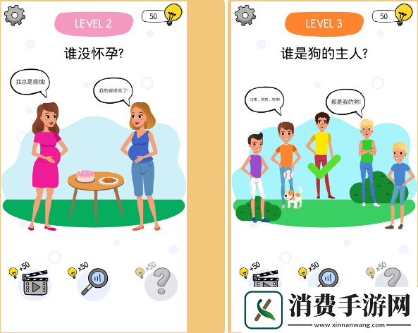 到底是谁游戏全攻略