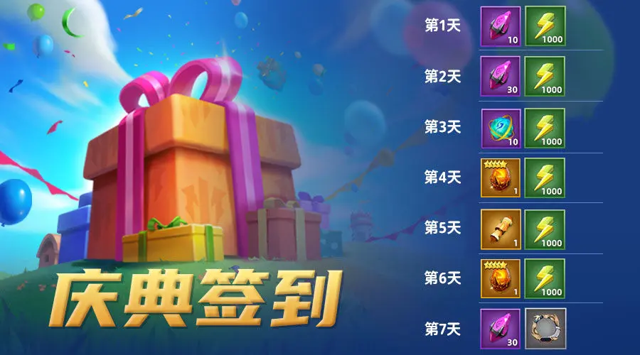 无限奇兵降临公测福利一览