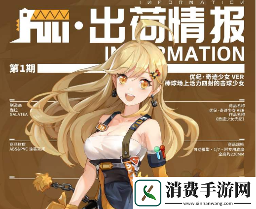 高能手办团初始角色怎么选