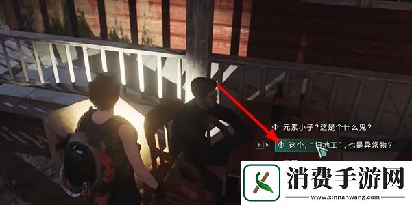 七日世界收容物小纸人位置分享