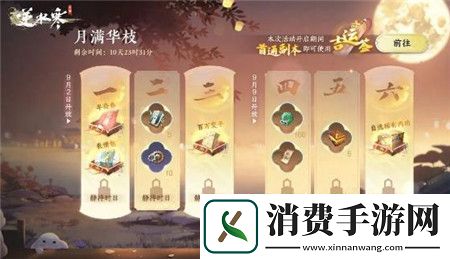 逆水寒手游2.1.3版本重点更新内容及活动有什么逆水寒手游2.1.3版本重点更新内容及活动介绍