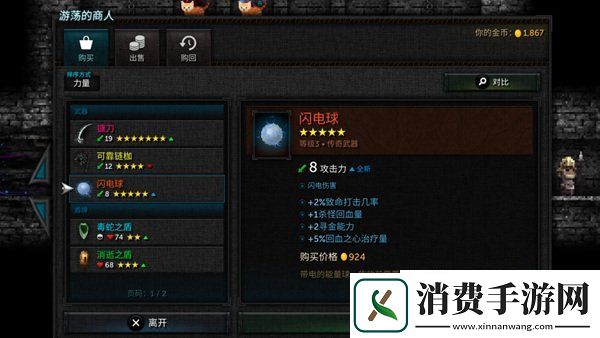 知道动作肉鸽烛火地牢海外移动版上线了吗