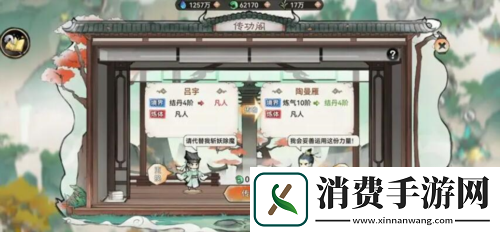 最强祖师怎么传功