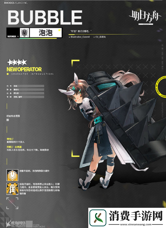 明日方舟新增四星干员技能是什么