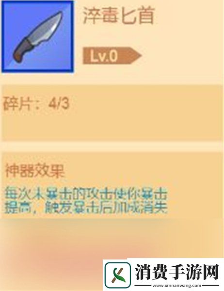 疯狂骑士团神器都是什么作用