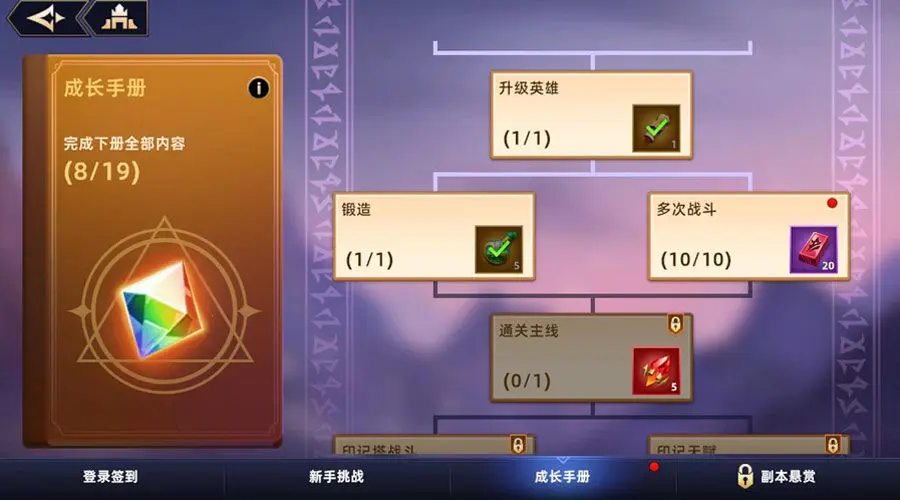 无限奇兵降临公测福利一览