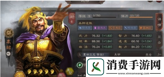 三国志战略版手游袁绍怎么样