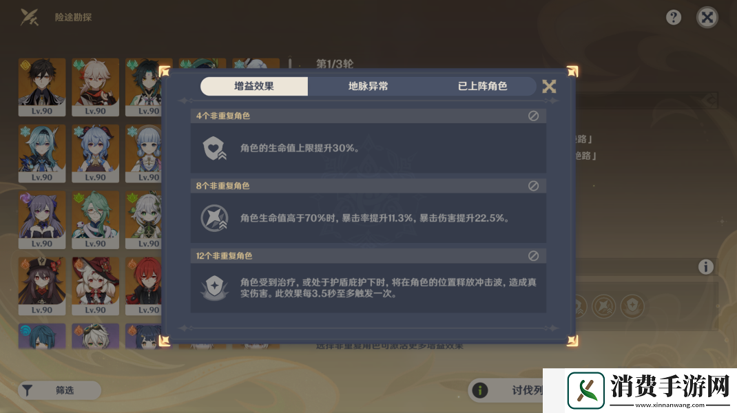 原神险途勘探第二关如何过
