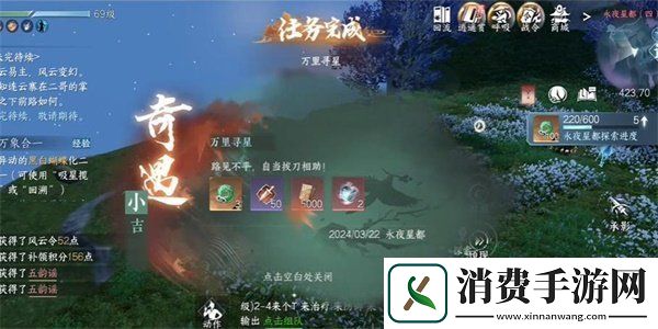 逆水寒手游万里寻星奇遇怎么做万里寻星奇遇攻略