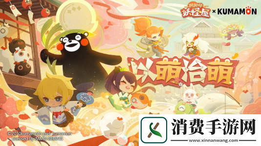 阴阳师妖怪屋熊本熊使用方法是什么