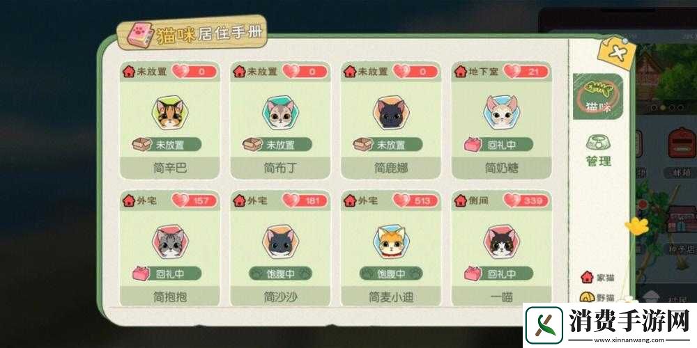 小森生活最多养几只猫-养猫数量上限介绍