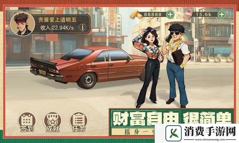 时光杂货店郑经理是谁：角色转职与进阶路径