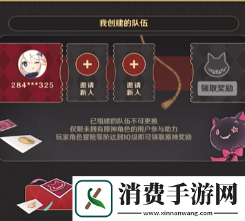 原神魔术助手召集令怎么参加