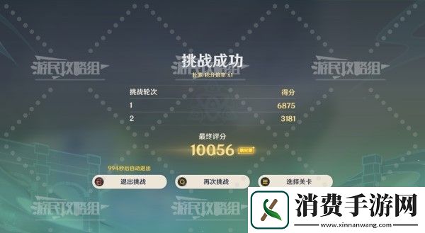 原神4.3深念锐意旋步舞第五天满奖励阵容推荐