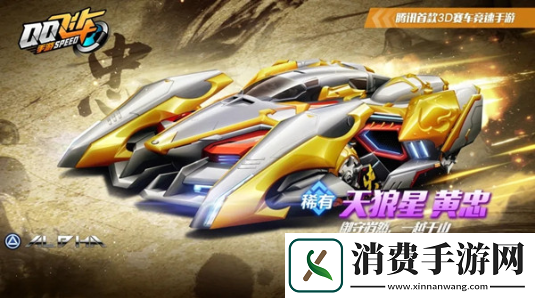 QQ飞车手游天狼星特性怎么样
