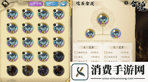 天地劫幽城再临羽士魂石怎么搭配-魂石同魂套装推荐