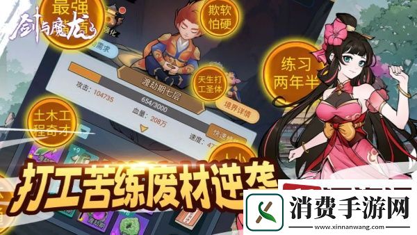 剑与魔龙法宝怎么获得-剑与魔龙法宝获取方法