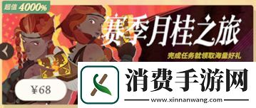 剑与远征启程怎么氪金划算