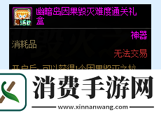 DNF祸乱之拉尔戈变装玩具礼盒获得方法