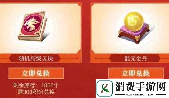梦幻新诛仙混元金丹怎么获得-道具获取方法