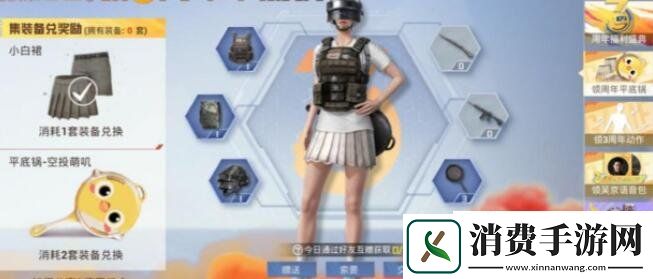 和平精英三周年口令兑换码2022最新吃鸡最新兑换码
