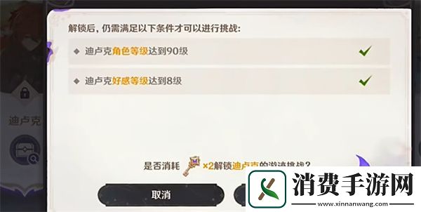 原神4.8绘想游迹迪卢克挑战怎么打原神4.8绘想游迹迪卢克挑战打法介绍