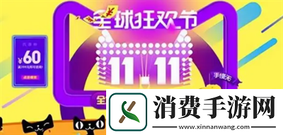 2023双十一活动时间介绍