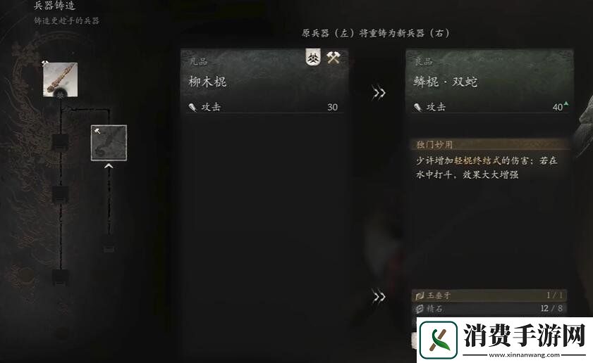 黑神话悟空得心应手第七难成就怎能做得心应手第七难成就攻略