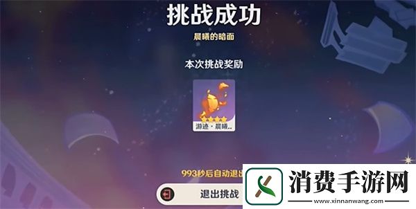 原神4.8绘想游迹迪卢克挑战怎么打原神4.8绘想游迹迪卢克挑战打法介绍