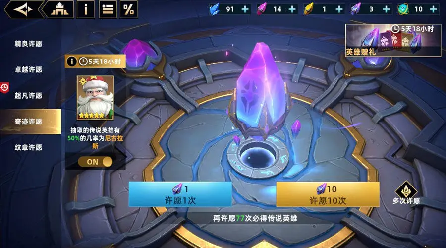 无限奇兵降临公测福利一览