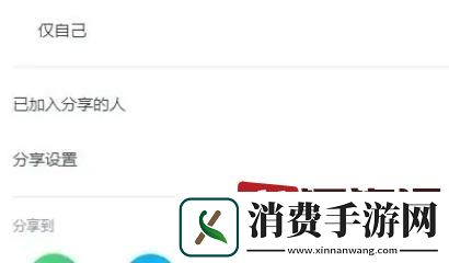 金山文档权限保护怎么解除