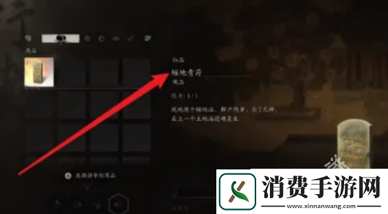 黑神话悟空复活点在哪