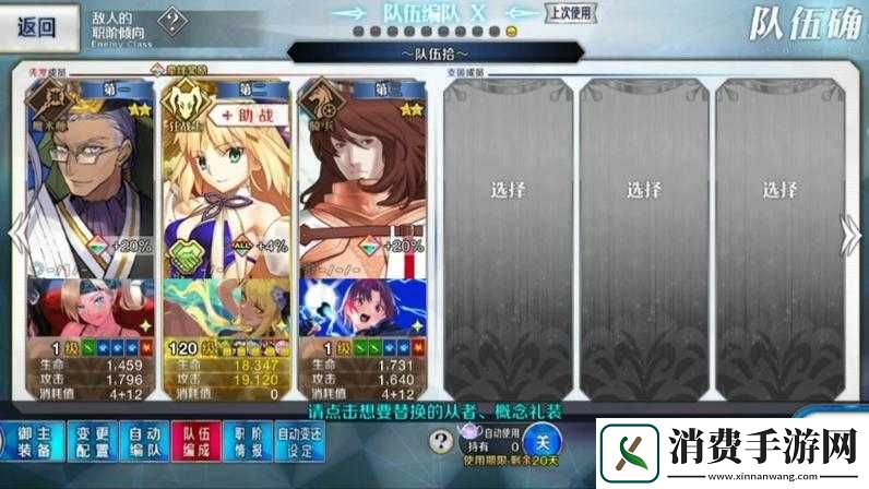 FGO监狱塔第六关怎么过-监狱塔活动第六关通关攻略