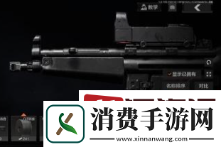 暗区突围MP5冲锋枪怎么获取-暗区突围MP5冲锋枪获取方法