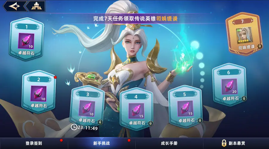 无限奇兵降临公测福利一览